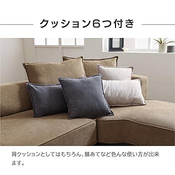 Amazon｜関家具 ソファ L字 左 カウチソファ カーキ コモル 関
